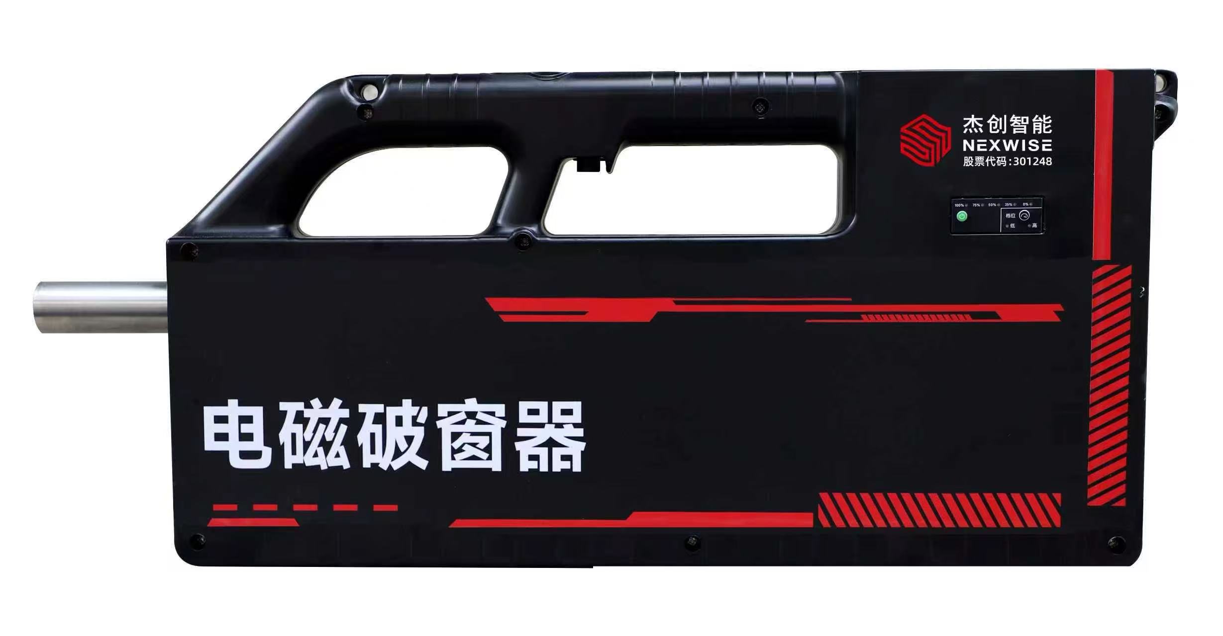 电磁破窗器